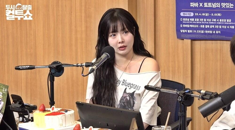 본문 이미지 - SBS 라디오 방송 화면 갈무리