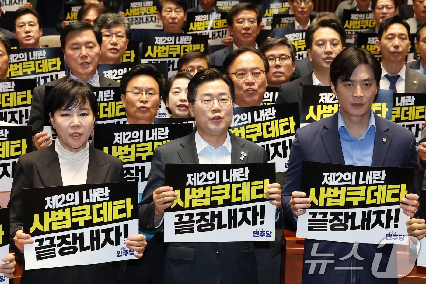 본문 이미지 - 박찬대 더불어민주당 대표 직무대행 겸 원내대표와 의원들이 4일 오후 서울 여의도 국회에서 열린 긴급 의원총회에서 대법원을 규탄하는 구호를 외치고 있다. 2025.5.4/뉴스1 ⓒ News1 이광호 기자