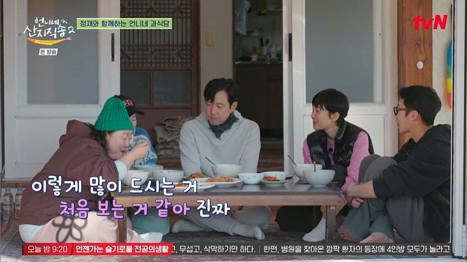 본문 이미지 - tvN '언니네 산지직송2