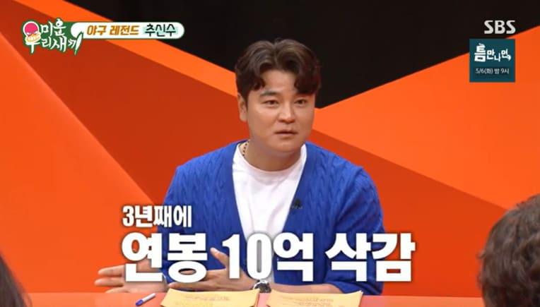 본문 이미지 - SBS &#39;미운 우리 새끼&#39;