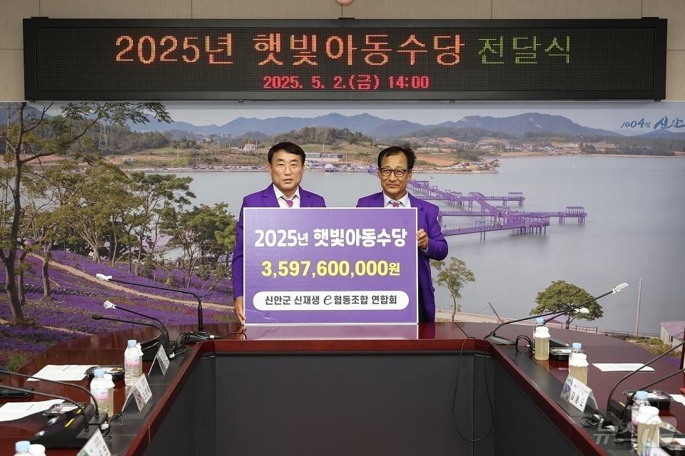 본문 이미지 - 2025년 햇빛아동수당 전달식. 김대인 신안군수 권한대행(왼쪽)과 김정대 신재생에너지 협동조합 연합회 회장 (신안군 제공. 재판매 및 DB금지) /뉴스1