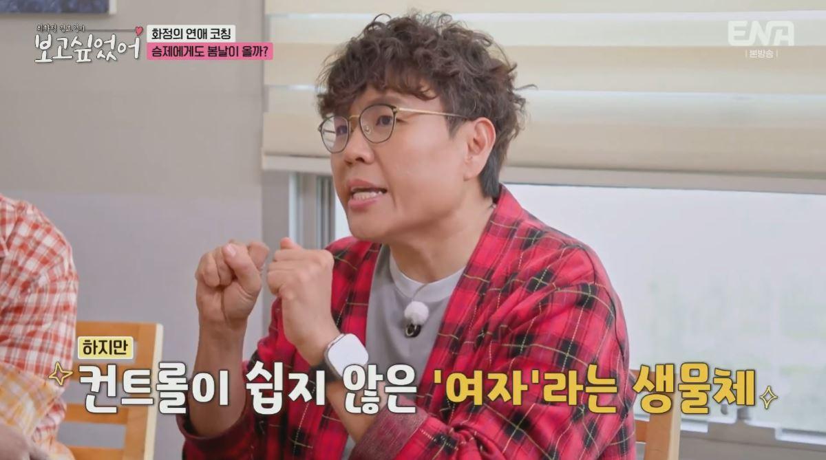 본문 이미지 -  (ENA '최화정 김호영의 보고싶었어')