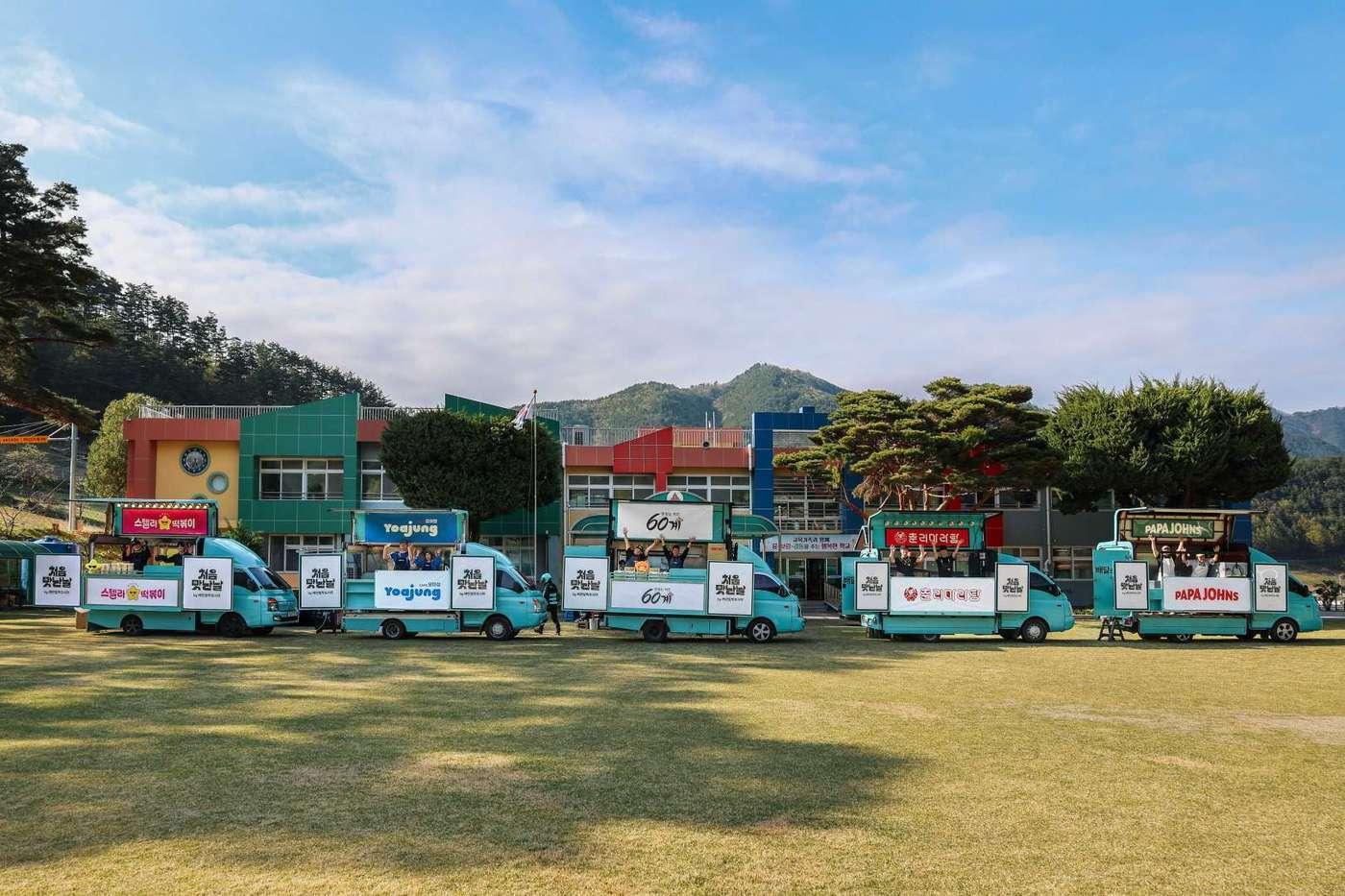 배민 운영사 우아한형제들은 4월 20일 강원도 삼척시 가곡면 일대에서 5개 외식 브랜드와 푸드트럭을 이용한 음식배달 이벤트 '처음 맛난 날 by 배민방학도시락'을 진행했다.(우아한형제들제공)