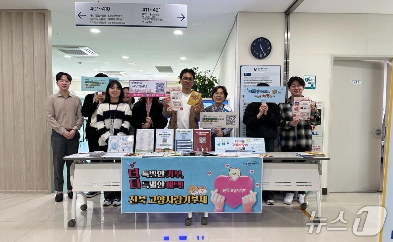 본문 이미지 - 지난 2일 전북자치도 고향사랑기부제 및 전북사랑도민증 관련 부서 직원들이 세종 중소벤처기업부 1층 로비에서 합동 홍보활동을 펼치고 있다.&#40;전북자치도 제공. 재판매 및 DB금지&#41;/뉴스1 