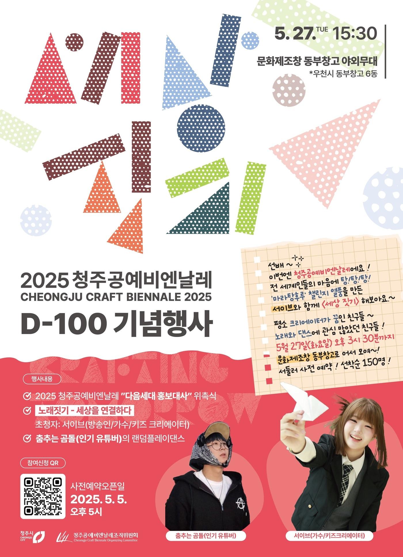 본문 이미지 - 청주시 제공.