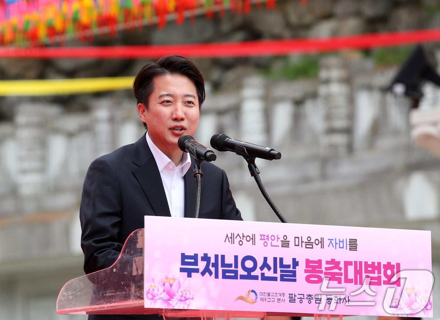 본문 이미지 - 이준석 개혁신당 대선후보가 5일 오전 대구 동구 동화사 통일대불광장에서 열린 불기 2569년 부처님 오신 날 봉축대법회에 참석해 축사 대신 인사하고 있다. 2025.5.5/뉴스1 ⓒ News1 공정식 기자