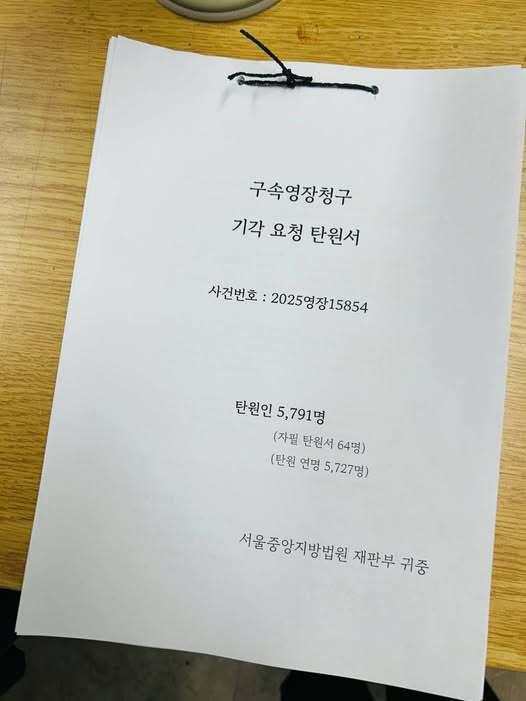 본문 이미지 - 전장연이 모집한 구속 기각 탄원서  갈무리. &#40;출처 : 전장연 페이스북&#41;