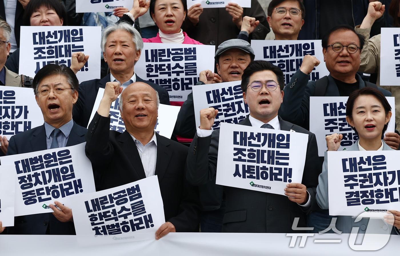 박찬대 더불어민주당 대표 권한대행 겸 원내대표를 비롯한 광장대선연합정치시민연대가 5일 서울 여의도 국회 본청 계단 앞에서 조희대 대법원장 사퇴 촉구 비상시국 선언을 하고 있다. ⓒ News1 김민지 기자