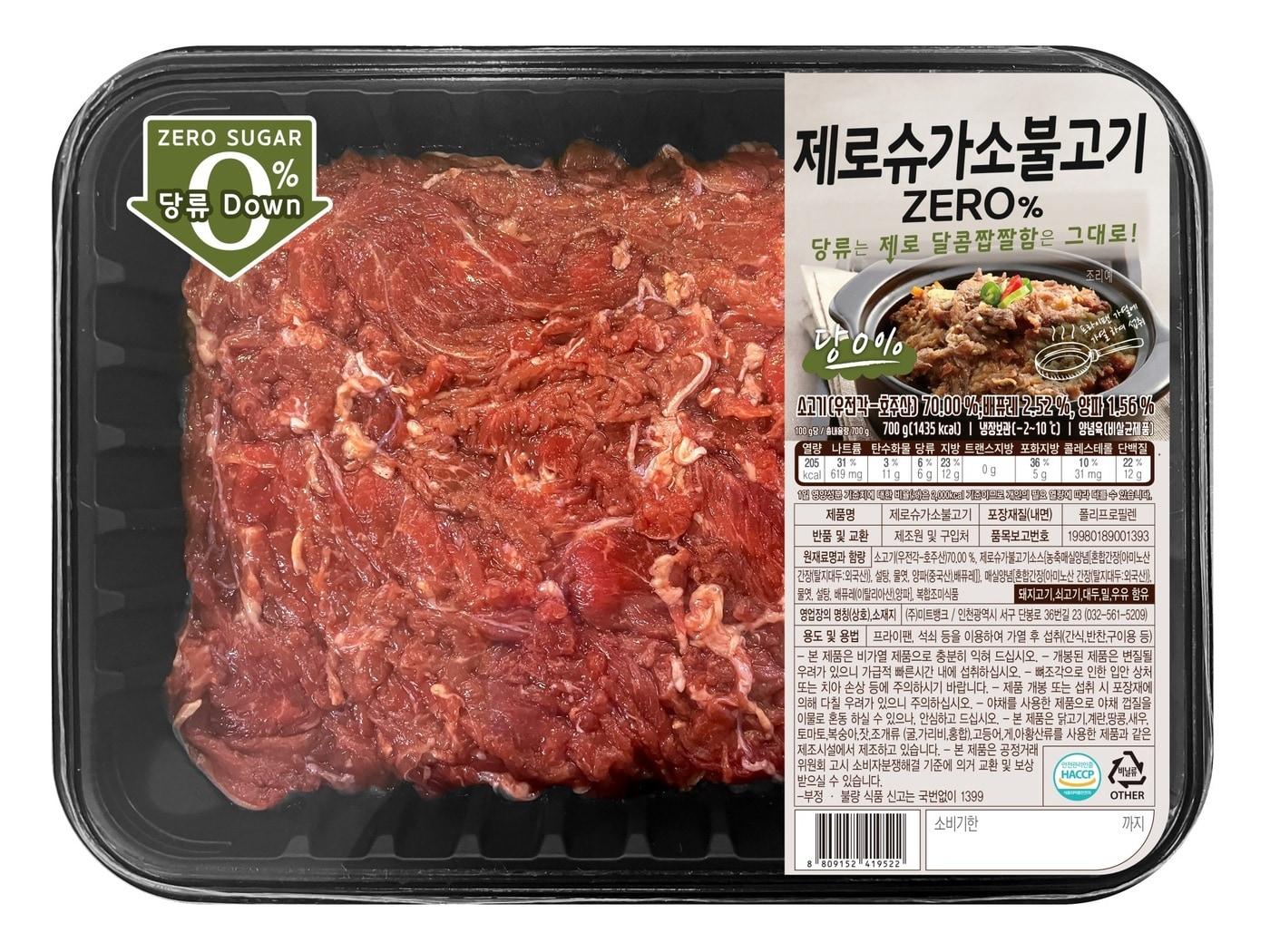 본문 이미지 - 제로슈거 양념불고기.(롯데마트제공)
