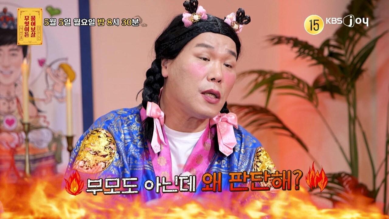 본문 이미지 - KBS JOY 무엇이든 물어보살