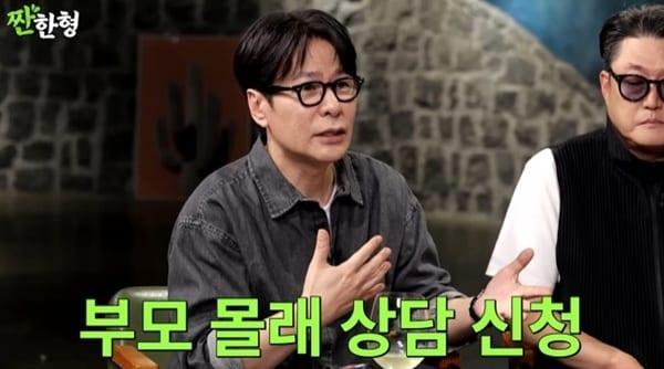 본문 이미지 - 유튜브 채널 '짠한형 신동엽' 캡처