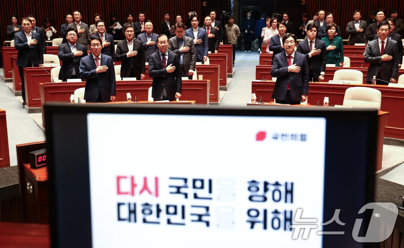 국민의힘 권영세 비상대책위원장과 권성동 원내대표 등 의원들이 5일 서울 여의도 국회에서 열린 의원총회에서 국민의례를 하고 있다. 2025.5.5/뉴스1 ⓒ News1 김민지 기자