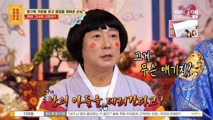 본문 이미지 - KBS Joy '무엇이든 물어보살' 캡처