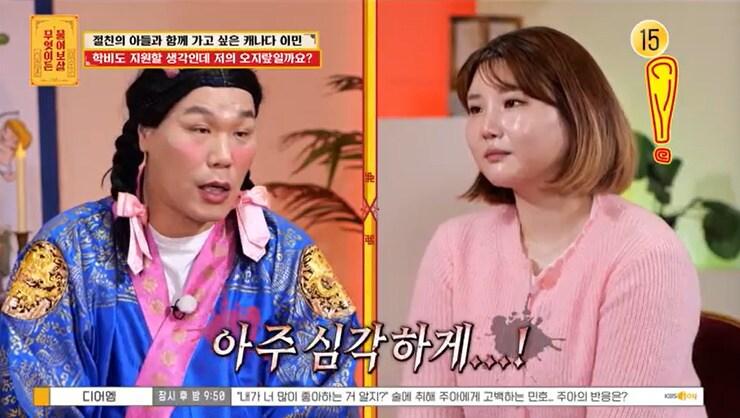 본문 이미지 - KBS Joy '무엇이든 물어보살' 캡처