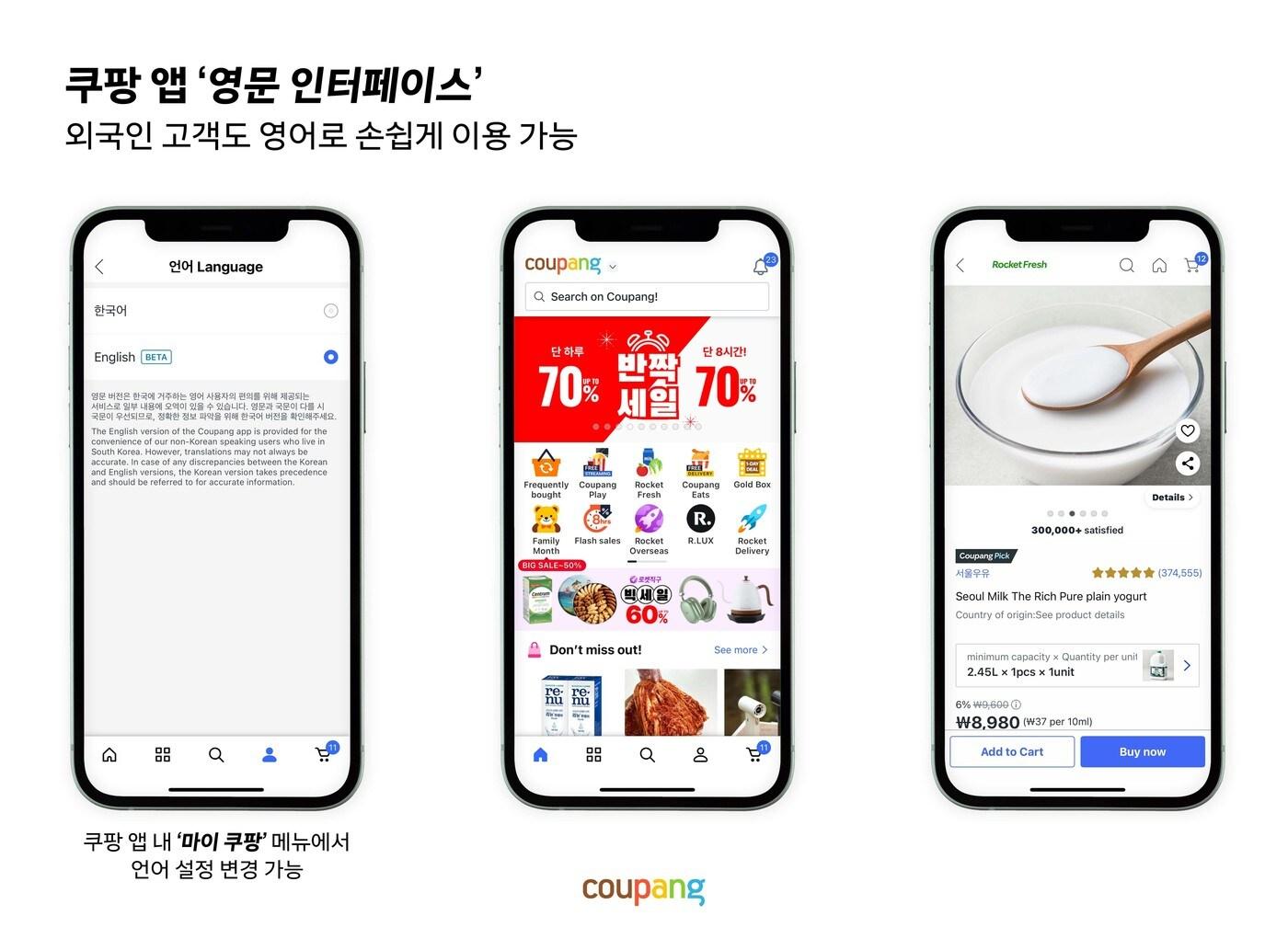 본문 이미지 - (쿠팡 제공).