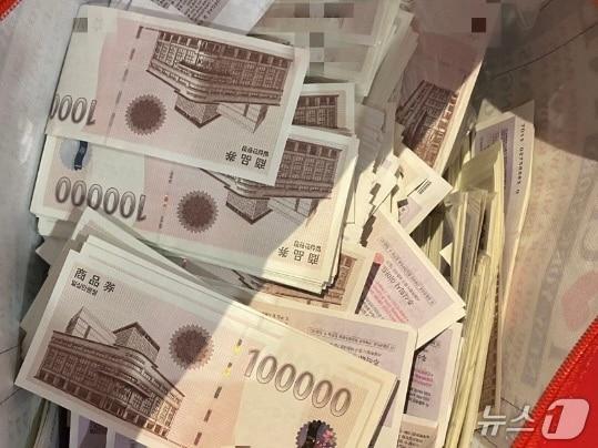 본문 이미지 - 텔레그램 대화에서 확인된 지류 상품권 (서울경찰청 사이버수사과 제공)