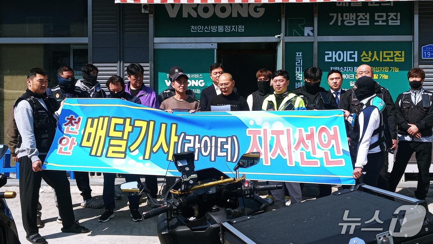 충남 천안 이동 노동자들이 6일 이재명 더불어민주당 대통령 후보를 공개 지지했다.(천안지역 라이더 연합회 제공) /뉴스1