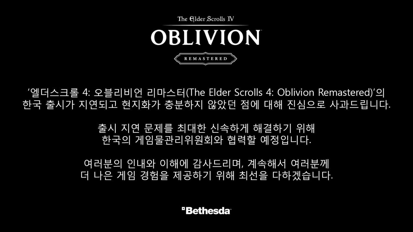'한국 패싱' 논란이 확산하자 베데스다는 지난달 25일 공식 입장을 통해 "출시 지연 문제를 최대한 신속하게 해결하기 위해 한국 게임물관리위원회와 협력할 예정"이라고 밝혔다.(베데스다 홈페이지 갈무리)2025.5.6/뉴스1