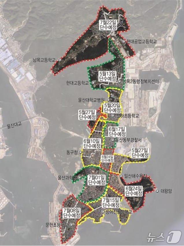 본문 이미지 - 울산 동구 단수 지역 위치도. (울산시 제공. 재판매 및 DB 금지) /뉴스1