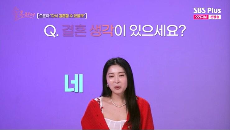 본문 이미지 - SBS Plus '솔로라서' 캡처