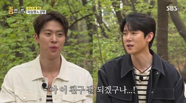 본문 이미지 - SBS '틈만나면,' 캡처