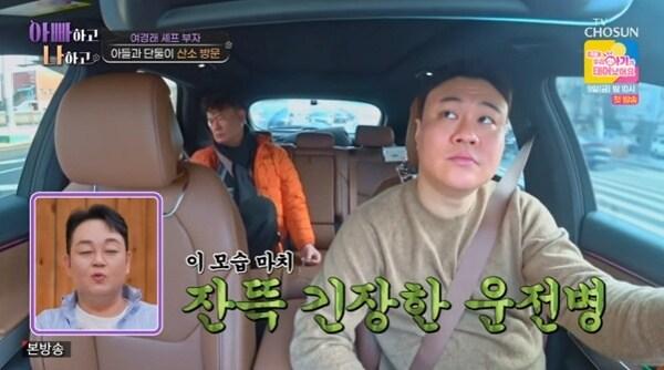 본문 이미지 - TV조선 '아빠하고 나하고'