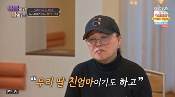 본문 이미지 - TV조선 '아빠하고 나하고'