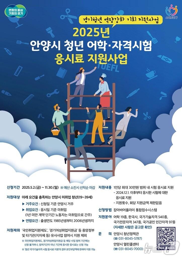 본문 이미지 - (안양시 제공. 재판매 및 DB금지)/뉴스1