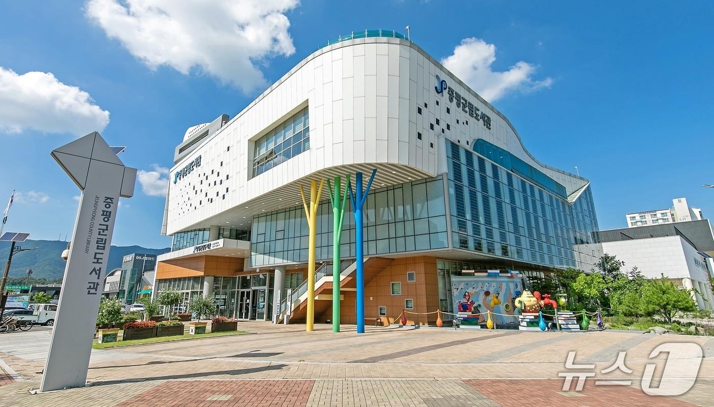 증평군립도서관 전경/뉴스1