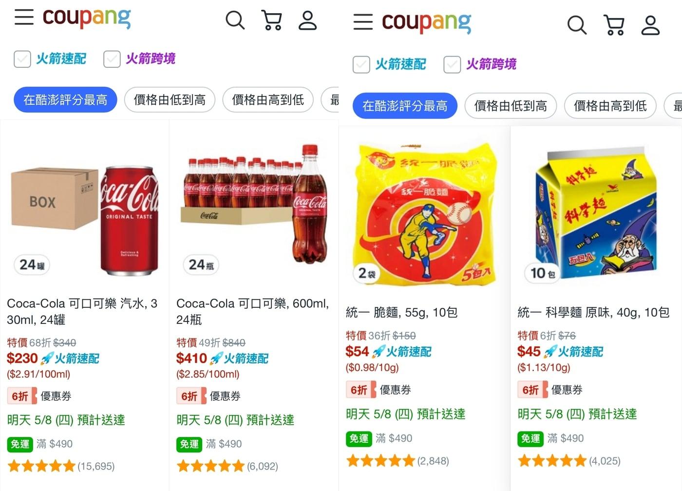 본문 이미지 - (쿠팡 제공). 