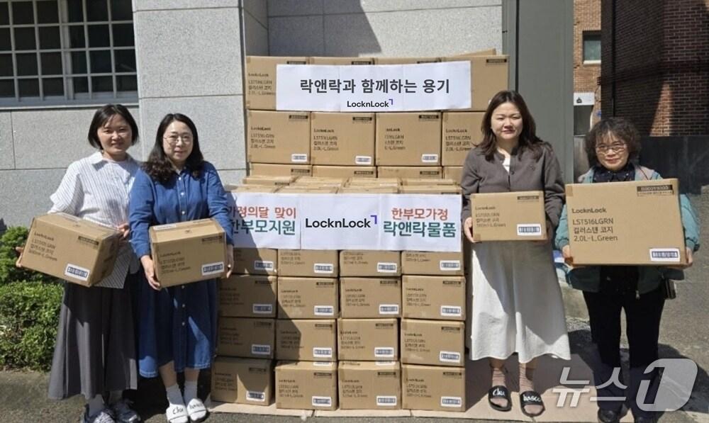 본문 이미지 - (락앤락 제공)