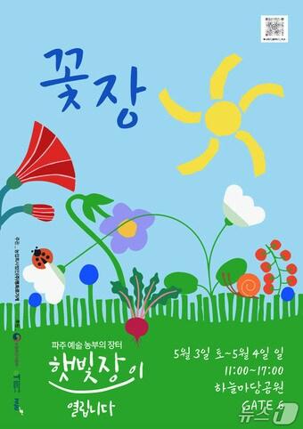 본문 이미지 - (파주시 제공, 재판매 및 DB금지)