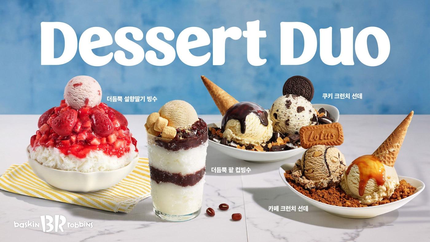 SPC 배스킨라빈스 여름 맞아 직제조 아이스크림 디저트 3종.(SPC 제공)