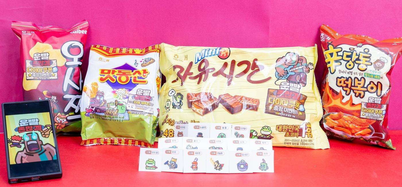 (해태제과 제공)