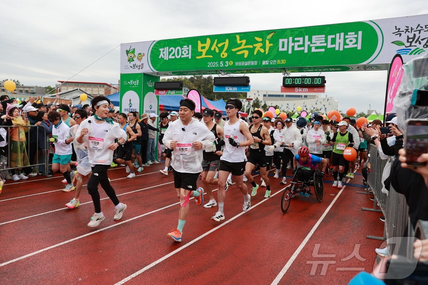 보성군녹차마라톤대회.(보성군 제공. 재판매 및 DB 금지)