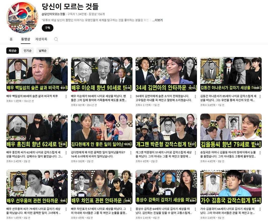 본문 이미지 - (유튜브 채널 갈무리)