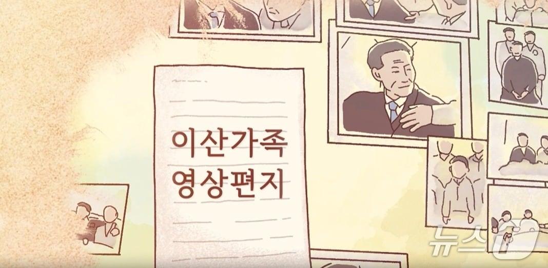 본문 이미지 - 이산가족 영상편지 일부 갈무리