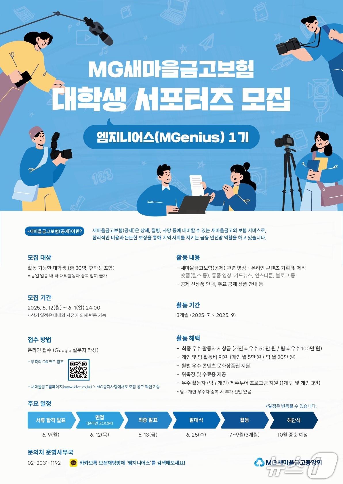 본문 이미지 - (새마을금고중앙회 제공)