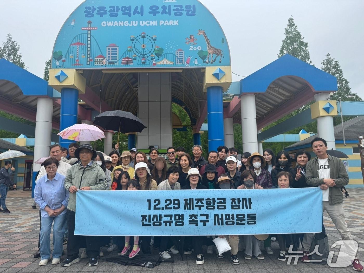 본문 이미지 - 지난 5일 제주항공 참사 유가족들이 사고 진상규명을 촉구하며 광주 북구 패밀리랜드 일대에서 서명운동을 진행한 후 사진을 남기고 있다.(유가족 협의회 제공. 재판매 및 DB 금지)