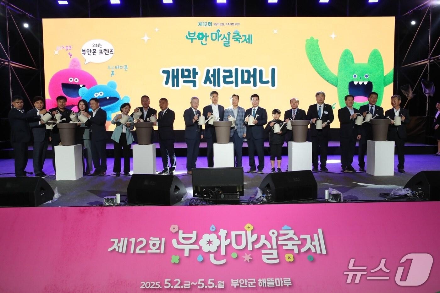  제12회 부안마실축제 개막식(부안군 제공, 재판매 및 DB금지)