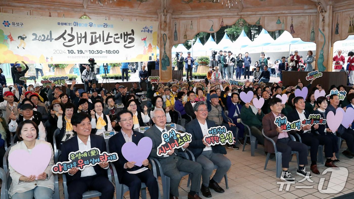 사진은 지난해 개최된 ‘유성실버페스티벌’ (유성구 제공, 재판매 및 DB 금지) 2025.5.7/뉴스