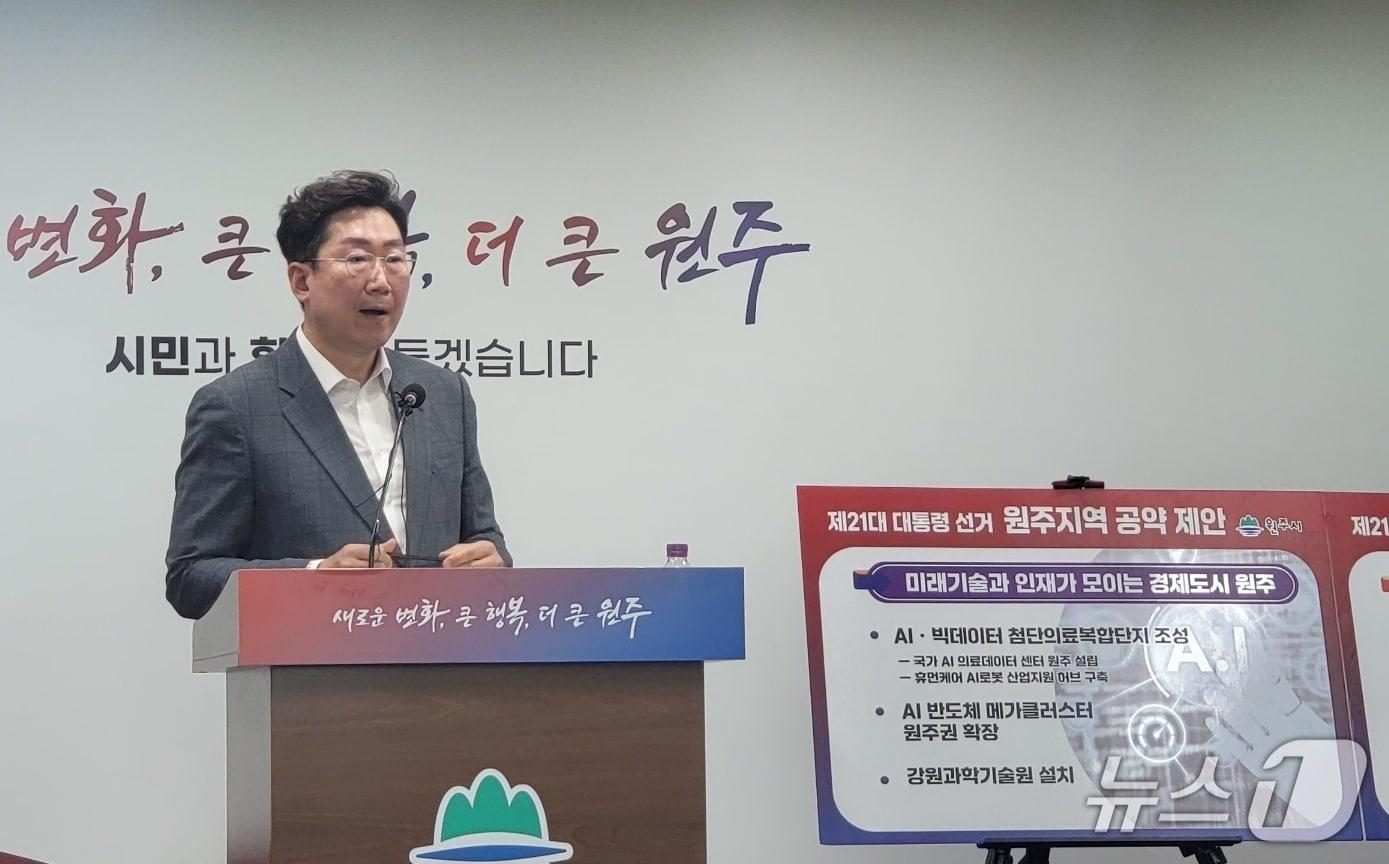 본문 이미지 - 원강수 강원 원주시장이 7일 오전 10시 시청 브리핑룸에서 회견을 열고 제21대 대통령 선거 후보들에게 제안한 공약 내용을 발표하고 있다. 2025.5.7/뉴스1 신관호 기자