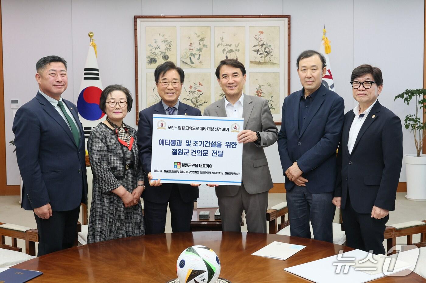 이현종 철원군수는 7일 강원도청에서 김진태 강원도지사에 포천~철원 고속도로 예타통과 및 조기건설을 위한 철원군 건의문을 전달하고 적극 지원 촉구했다.&#40;철원군 제공, 재판매 및 DB금지&#41;