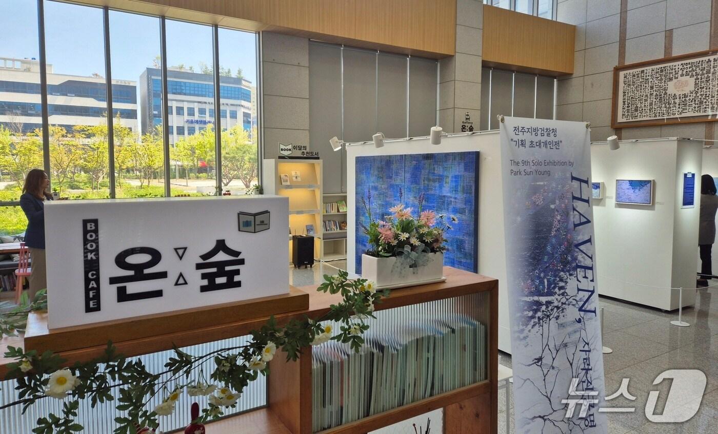 전주지방검찰청 7일 지검 청사 1층 로비에서 미술관 '온숲 갤러리' 개관식을 개최했다. 2025.05.07/뉴스1