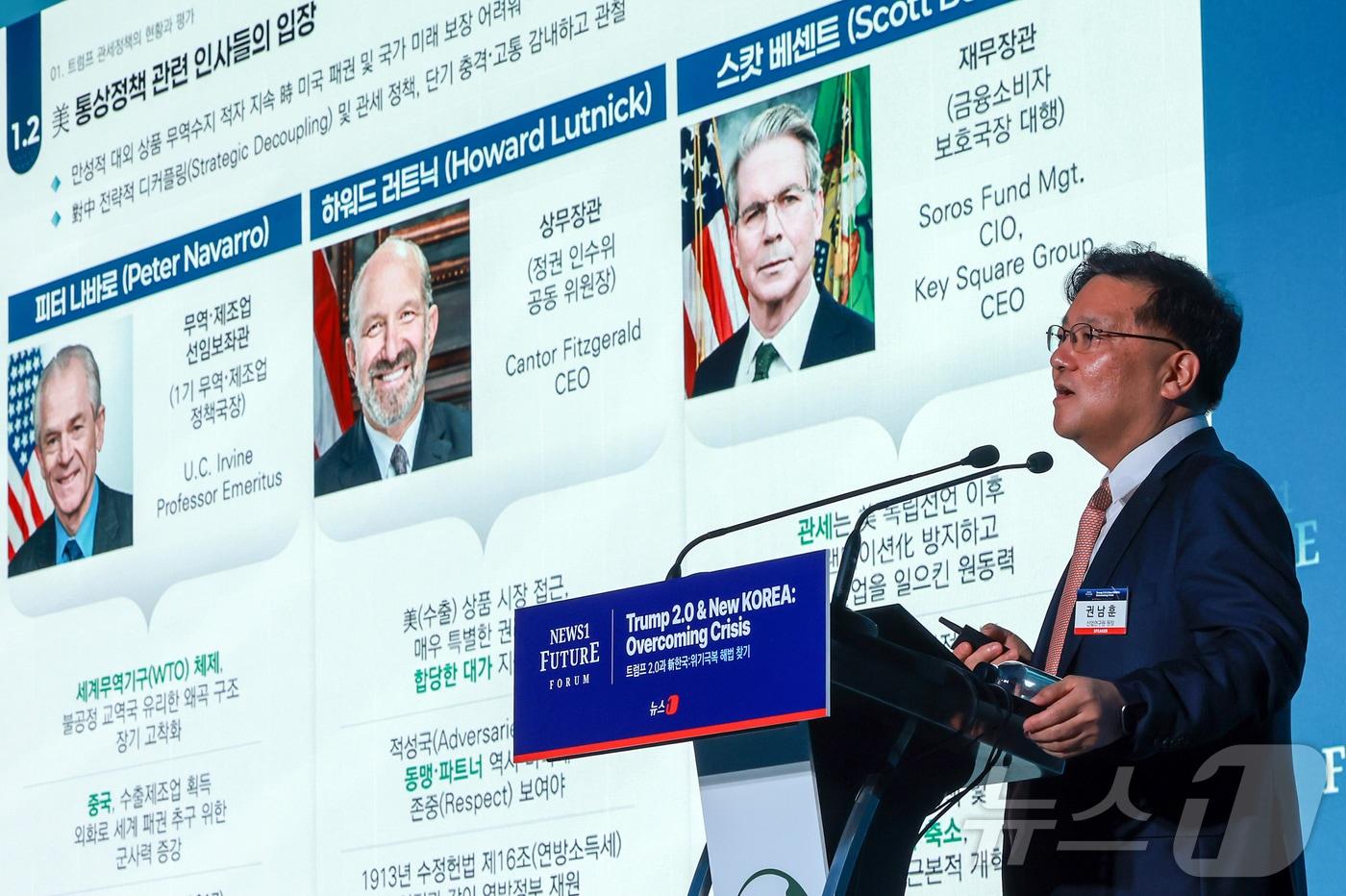 권남훈 산업연구원 원장이 7일 서울 여의도 페어몬트 호텔에서 열린 뉴스1 미래포럼에서 &#39;트럼프발 관세전쟁과 한국산업&#39;이라는 주제로 특별강연을 하고 있다. ‘트럼프 2.0과 新한국:위기 극복 해법 찾기’를 주제로 열린 이번 포럼은 뉴스1 주최로 열렸다. 2025.5.7/뉴스1 ⓒ News1 김진환 기자