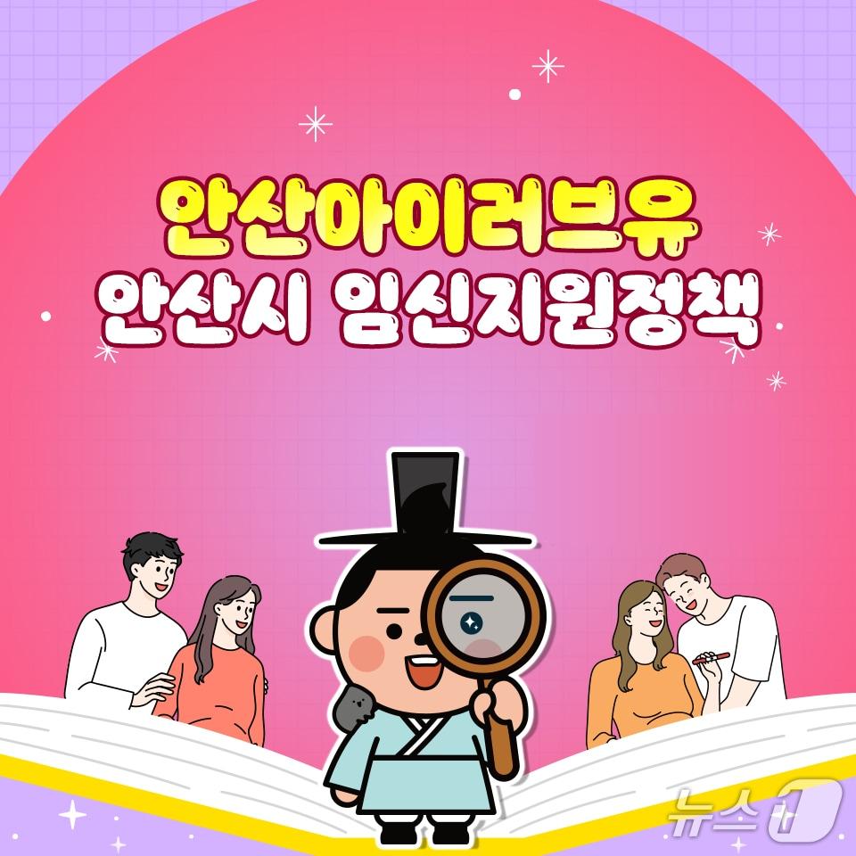 본문 이미지 - 아이러브유.(안산시 제공)