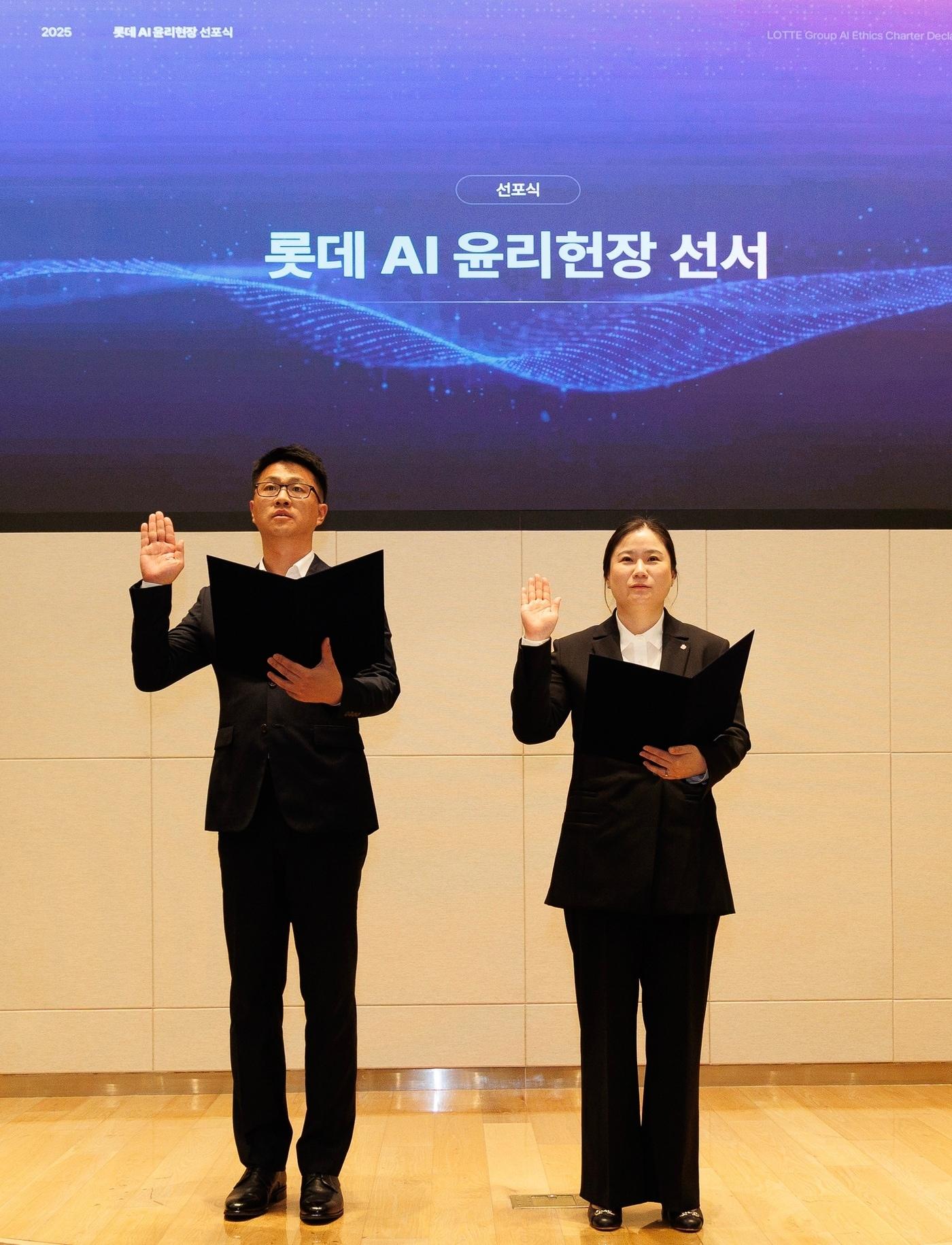 본문 이미지 - 7일 롯데월드타워에서 열린 인공지능(AI) 윤리헌장 선포식에서 임직원들이 준수 원칙을 공유하고 있다(롯데지주 제공).
