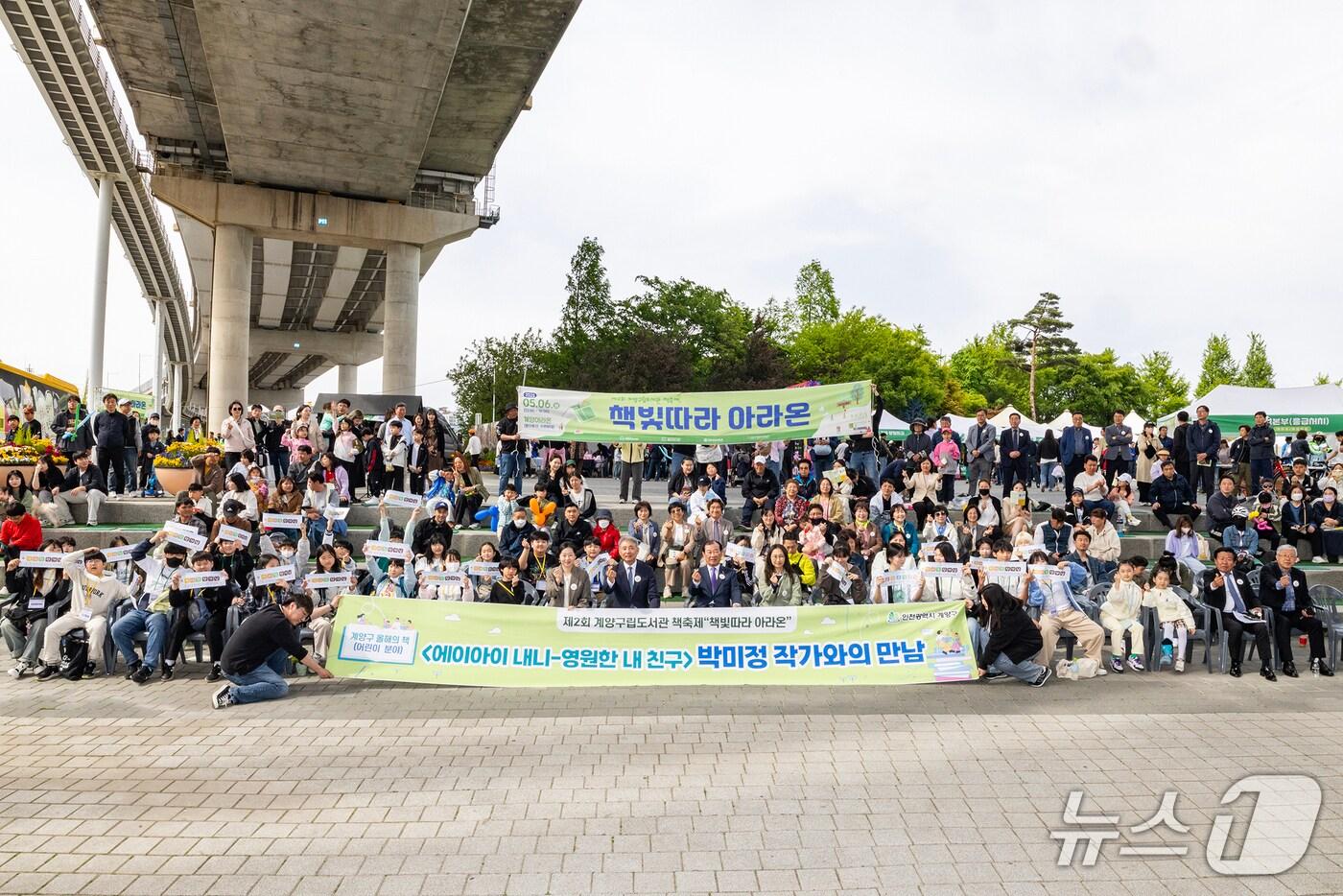 행사사진(인천 계양구 제공.재판매 및 DB금지)