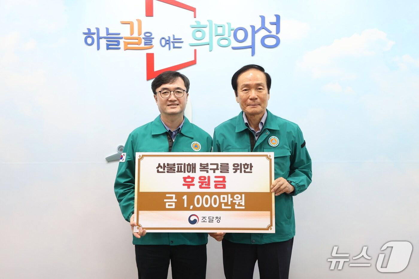 본문 이미지 - 임기근 조달청장(왼쪽)이 김주수 의성군수에 성금을 전달하고 있다.(조달청 제공.재판매 및 DB금지)/뉴스1