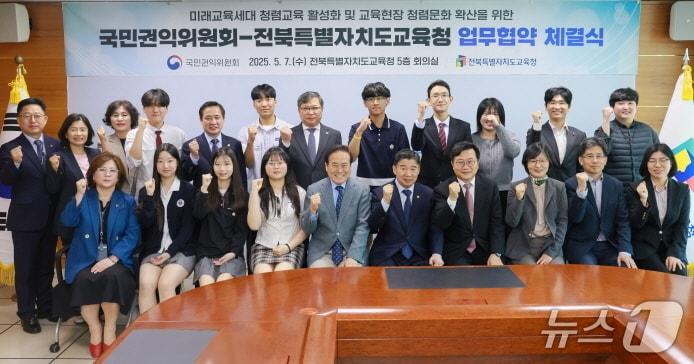 본문 이미지 - 전북특별자치도교육청이 7일 국민권익위원회와 업무협약을 맺고 청렴문화 확산에 힘을 모으기로 했다.(전북교육청 제공, 재판매 및 DB 금지)/뉴스1